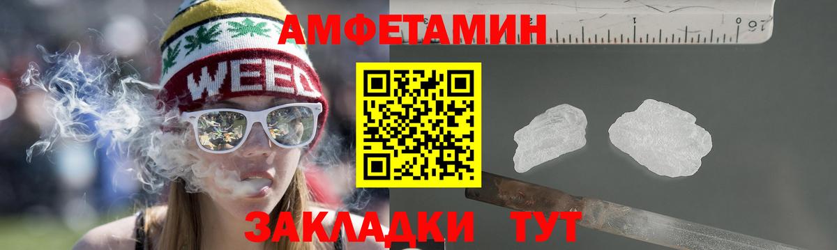Амфетамин  Амфетамин 97%  Амфетамин  Отрадное  Вход с VPN 