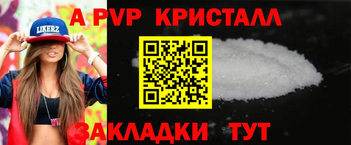 наркошоп  А ПВП VHQ  A-PVP VHQ  Alpha PVP  Вход с VPN  Отрадное  Alpha-PVP Соль 