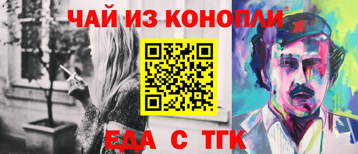 Cannafood конопля  Вход с VPN  Отрадное 