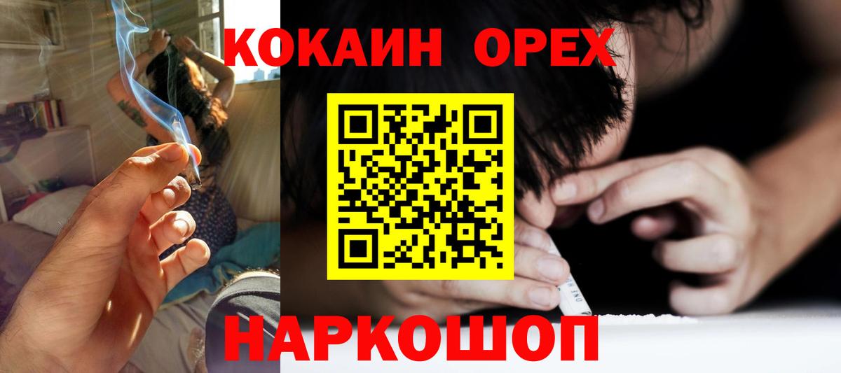 Кокаин 99%  Вход с VPN  Отрадное 