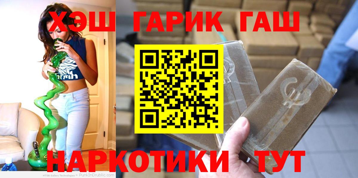 ГАШИШ Cannabis Отрадное