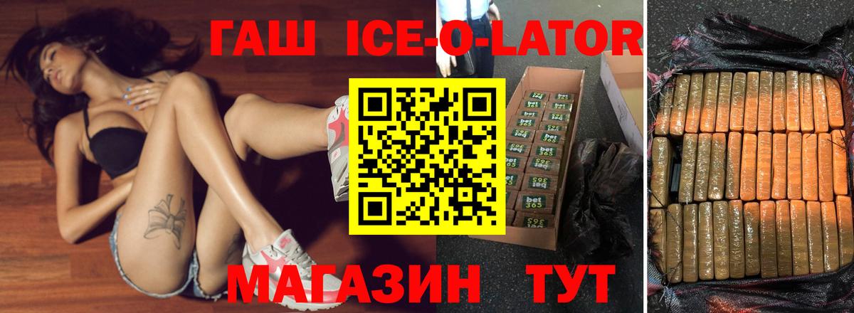 Гашиш Premium  Вход с VPN  ГАШИШ  ГАШ гарик  Отрадное 