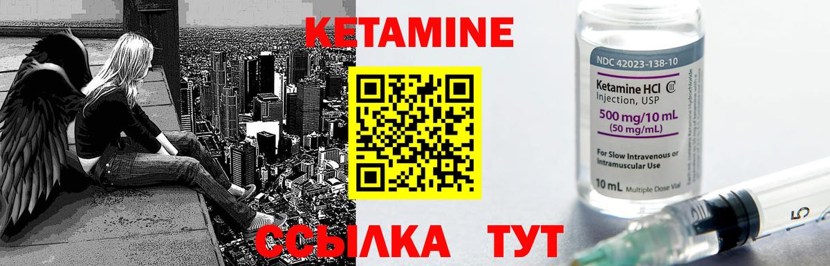Отрадное  Кетамин ketamine  Вход с VPN  КЕТАМИН VHQ 