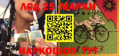 марки lsd Севастополь
