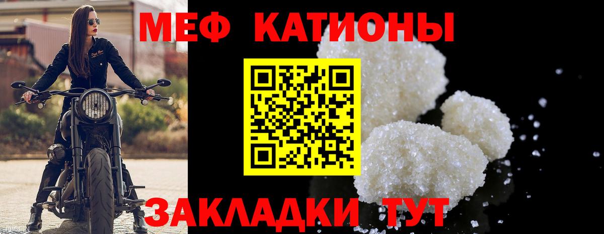 МЕФ кристаллы  Вход с VPN  Меф  Отрадное  купить наркотики сайты  МЯУ-МЯУ 4 MMC 