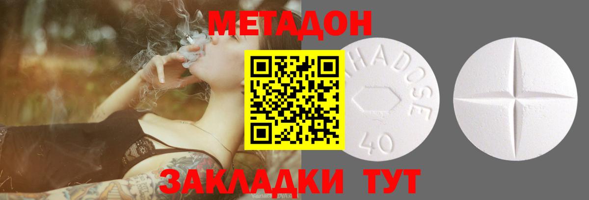 ссылка на мегу ссылка  МЕТАДОН мёд  Вход с VPN  Отрадное  МЕТАДОН VHQ 