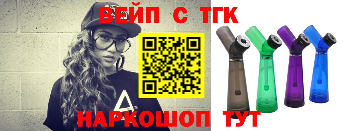ТГК гашишное масло  ТГК Wax  Отрадное  Вход с VPN 