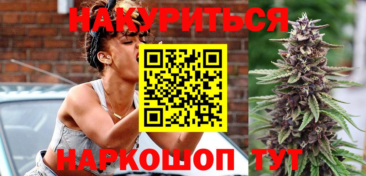 Бошки Шишки семена Отрадное